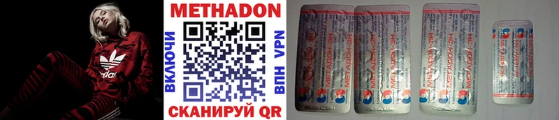 Метадон methadone  магазин    Туран 